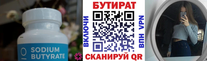 Бутират жидкий экстази  Жуковский 
