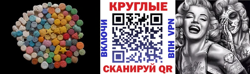 ЭКСТАЗИ круглые  Жуковский 