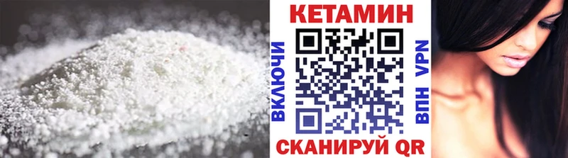 КЕТАМИН VHQ  Жуковский 