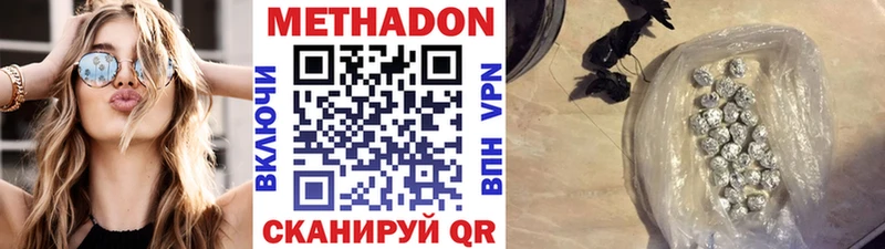 МЕТАДОН белоснежный  даркнет сайт  Жуковский 